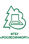 ФГБУ "Рослесинфорг"