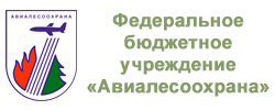 ФБУ "Авиалесоохрана"